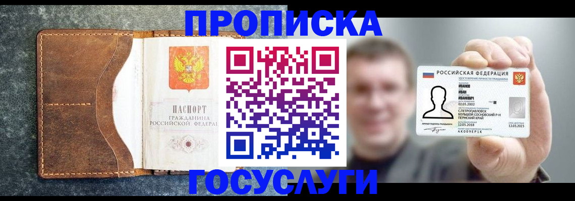 регистрация для школы в Орехово-Зуево