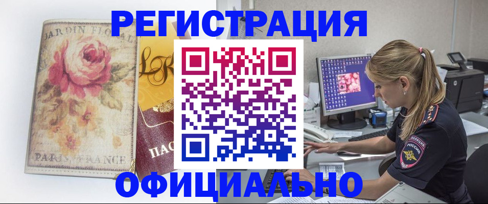 временная регистрация поиск в Орехово-Зуево