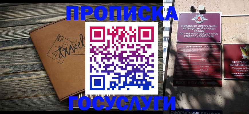 временная регистрация гарантия в Орехово-Зуево