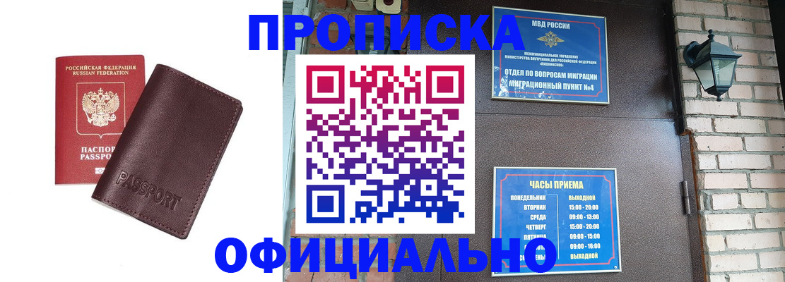 миграционный учет в Орехово-Зуево