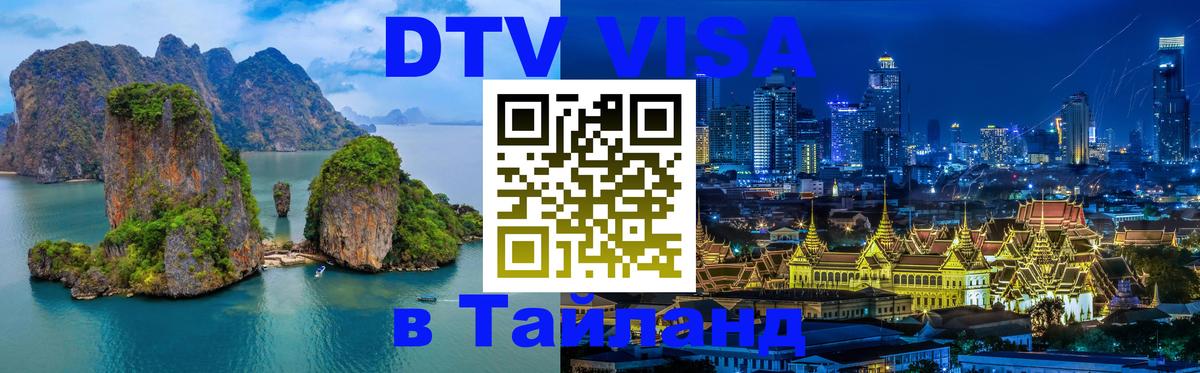 Оформление DTV визы под ключ: стоимость и тарифы, только загранпаспорт - 05.12.2025 